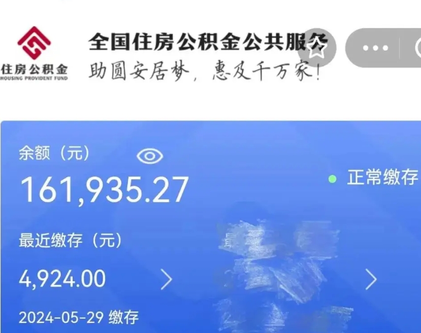 上杭离职公积金什么时候可以取（公积金离职之后什么时候能提取）